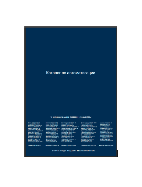 Каталог поставщика EUCHNER